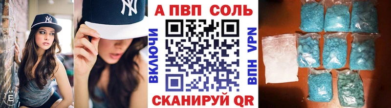 A PVP Соль  Луховицы 