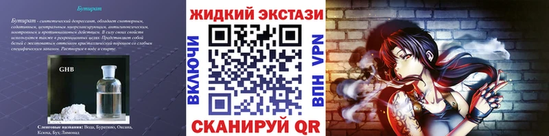 Бутират вода Луховицы