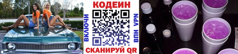 Codein напиток Lean (лин)  shop официальный сайт  Луховицы  мега вход 