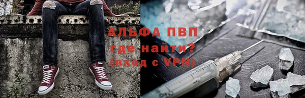 ALPHA PVP Балахна