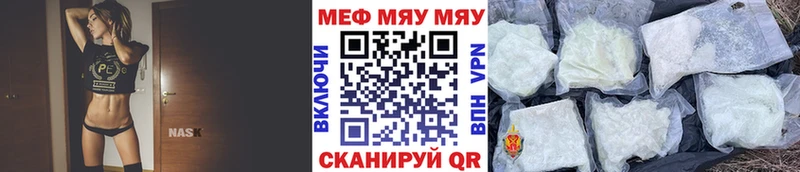 Меф мяу мяу мука Луховицы