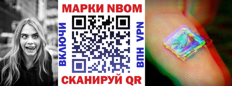 Марки 25I-NBOMe 1,5мг  Луховицы 